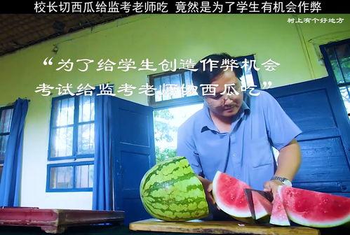 监考老师吃瓜视频,校园生活趣味横生