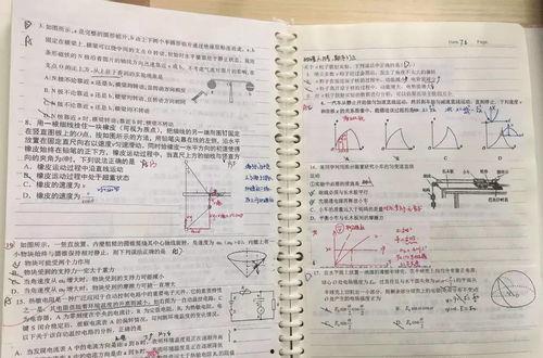 瓜老师的吃瓜笔记地址,吃瓜笔记背后的精彩故事