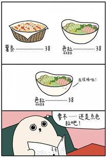 薯条漫画 吃瓜,吃瓜群众眼中的趣味人生